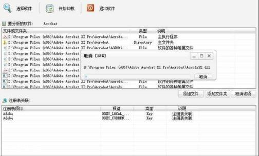 怎么卸载找不到程序的流氓软件?
