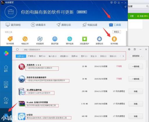 怎么卸载找不到程序的流氓软件?
