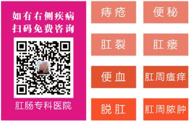 南宁东大中医肛肠医院治病效果怎么样？可用医保吗？
