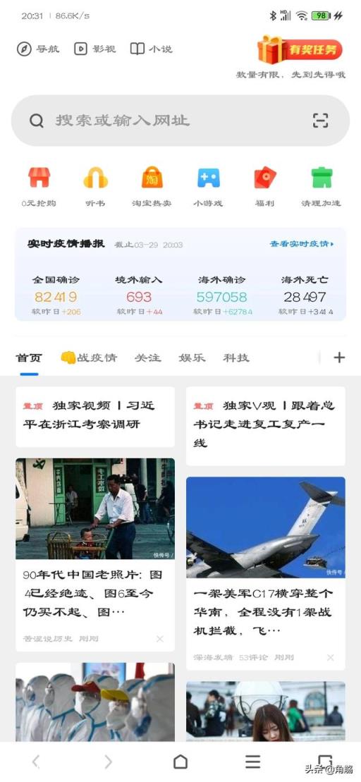 用户使用频率最高的浏览器是哪一种？