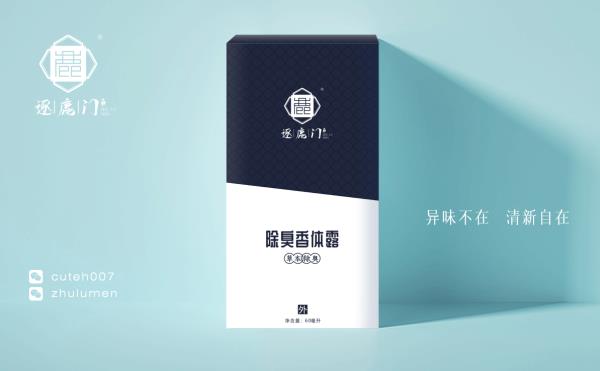 目前狐臭最好的治疗方法有吗?逐鹿门效果怎么样