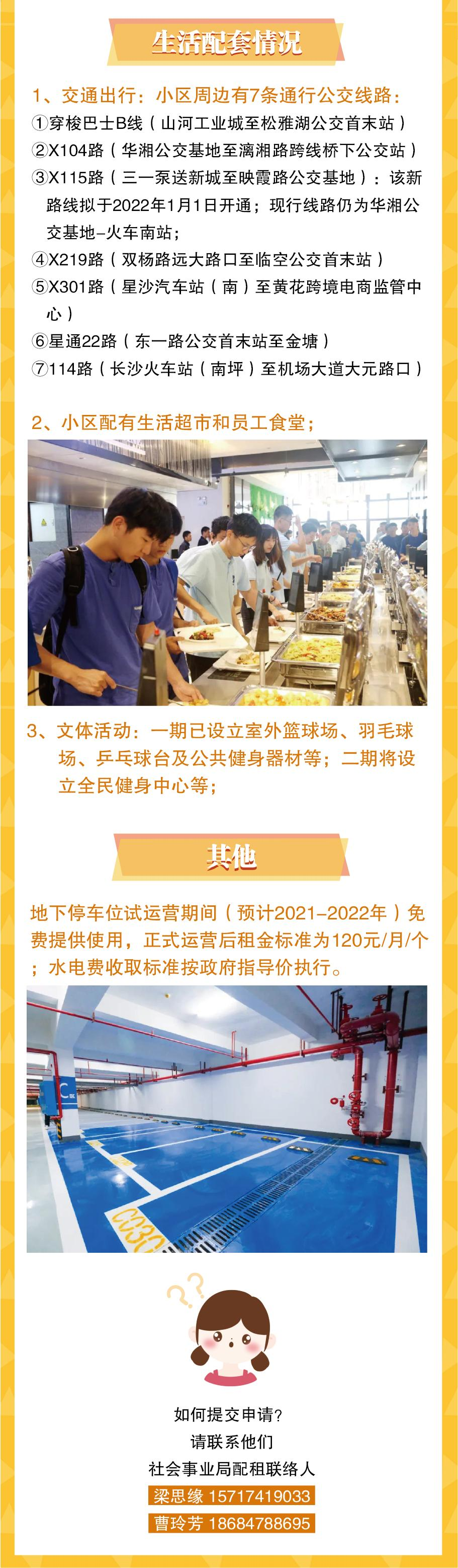 现在价格 公租房多少钱