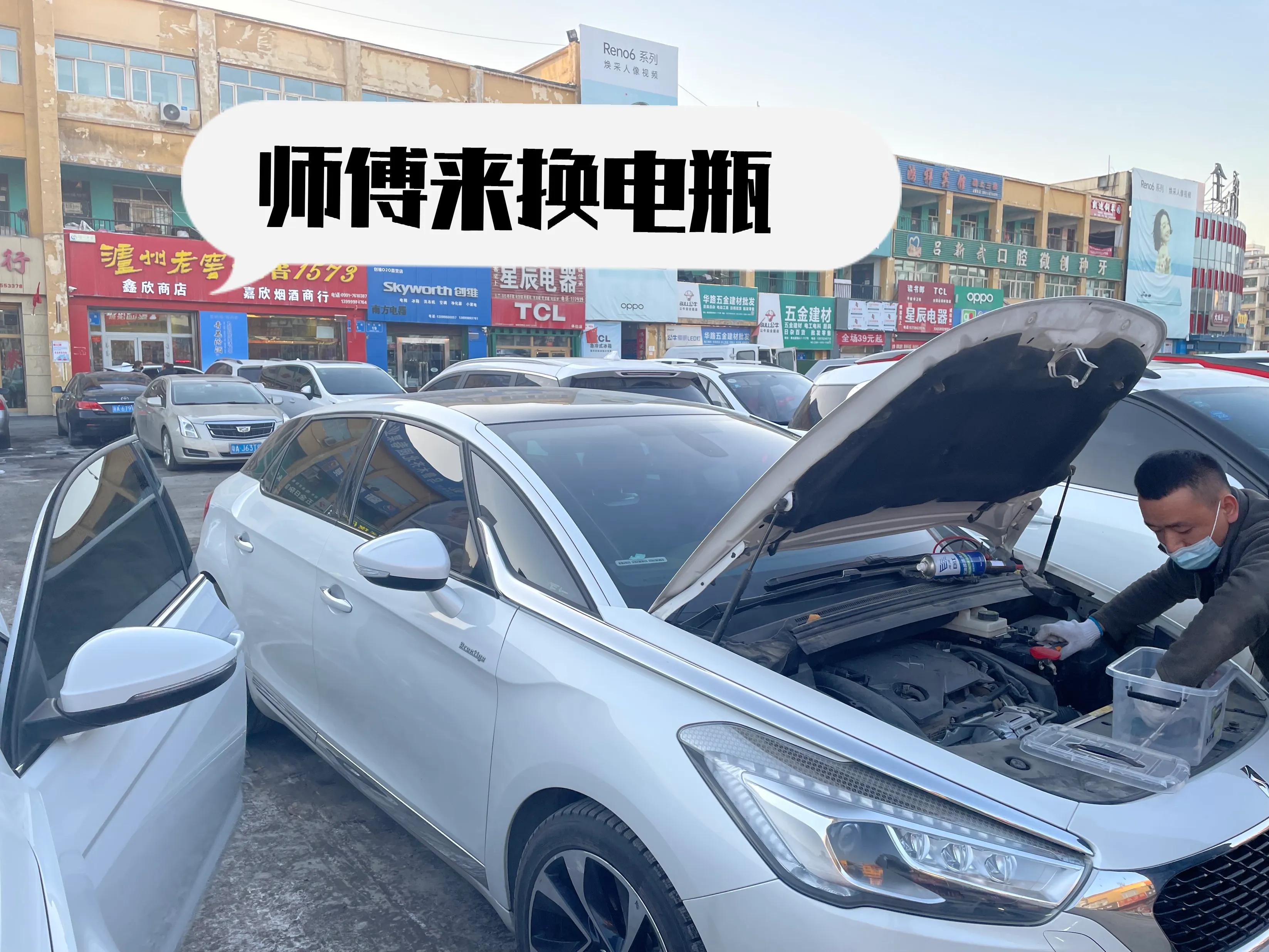 大概费用 换电瓶多少钱