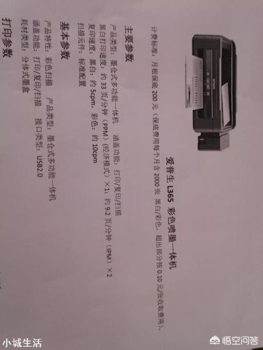 想买一个家庭打印机，但听说很多打印机维护费用很高，谁有更好的推荐？求推荐？
