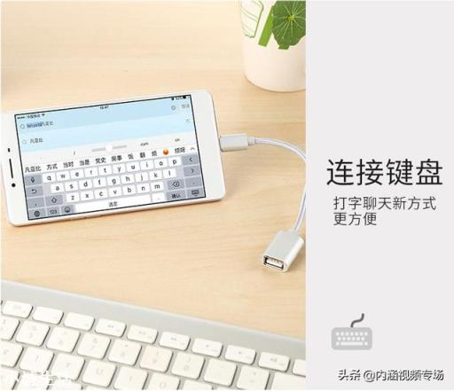 手机的OTG这个功能还有存在的必要么？
