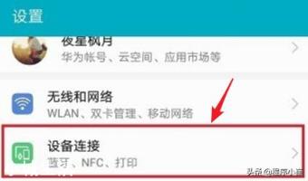 台式电脑安装了打印机而且设置成共享，怎样与手机连接呢？