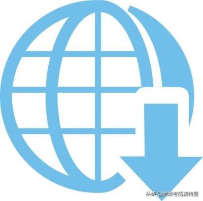 如何看待某些人下载软件喜欢到官网的偏好?