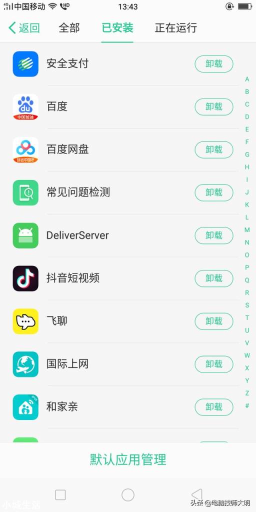 手机老是应用无响应是怎么回事?