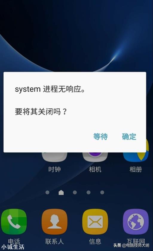 手机老是应用无响应是怎么回事?