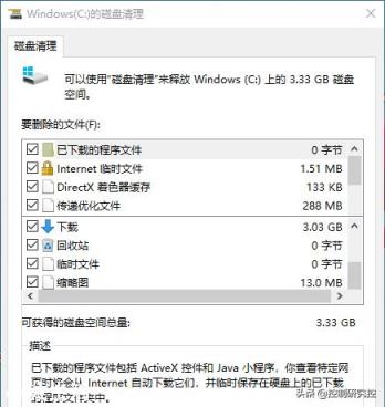 为什么我把电脑软件都删了,C盘还是满的,有什么解决方法吗?