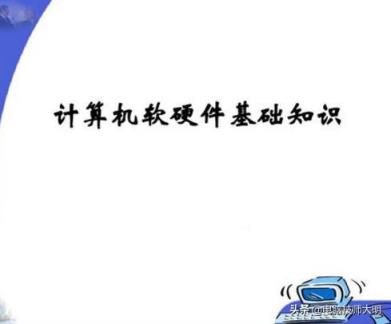 怎样快速学会电脑?