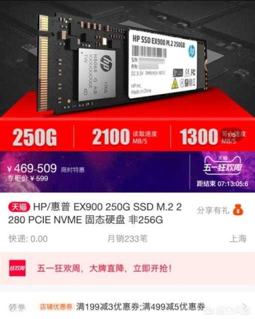 电脑加装固态硬盘对电脑的性能提升大吗？