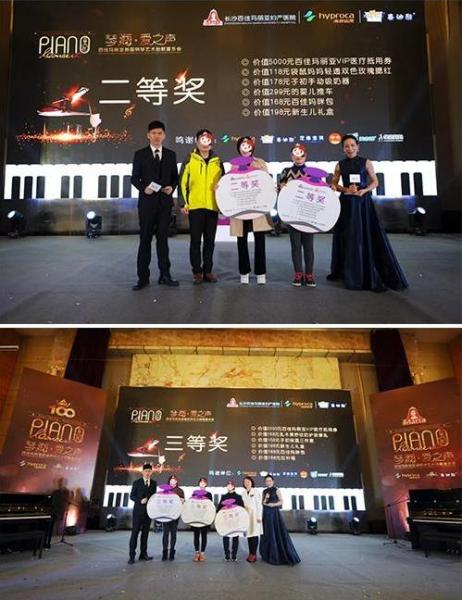 百佳玛丽亚首届钢琴艺术胎教音乐会奏响星城 聆听爱之声