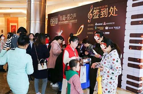 百佳玛丽亚首届钢琴艺术胎教音乐会奏响星城 聆听爱之声