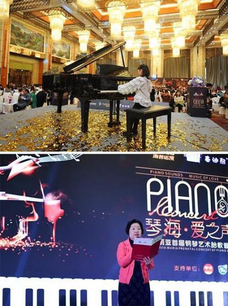 百佳玛丽亚首届钢琴艺术胎教音乐会奏响星城 聆听爱之声