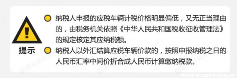 官方报价 购置税多少钱
