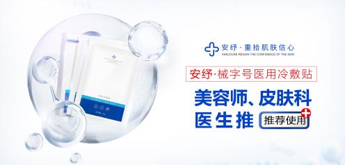 安纾实力圈粉,有了它问题肌肤好得更快