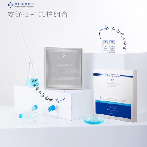 安纾实力圈粉,有了它问题肌肤好得更快