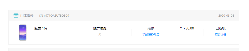 現在價格 手機換屏多少錢