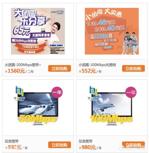 最近想拉宽带,移动还是电信好?