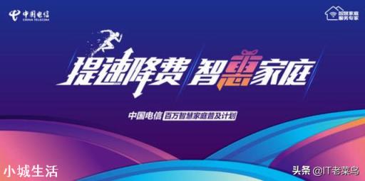 最近想拉宽带,移动还是电信好?