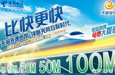 最近想拉宽带,移动还是电信好?