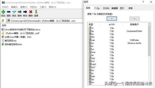 Windows系统中有哪些软件可以被你评为“必装”？