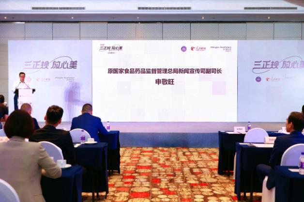 上海智美颜和出席活动 2021“三正规·放心美”启动会在京举办