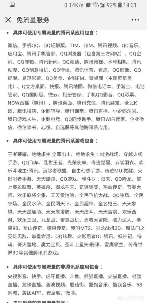 三大运营商推出的不限量卡，哪个性价比更高？