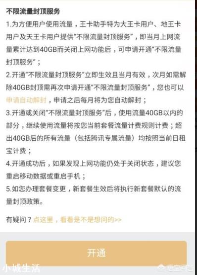 三大运营商推出的不限量卡，哪个性价比更高？