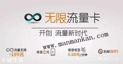 三大运营商推出的不限量卡，哪个性价比更高？