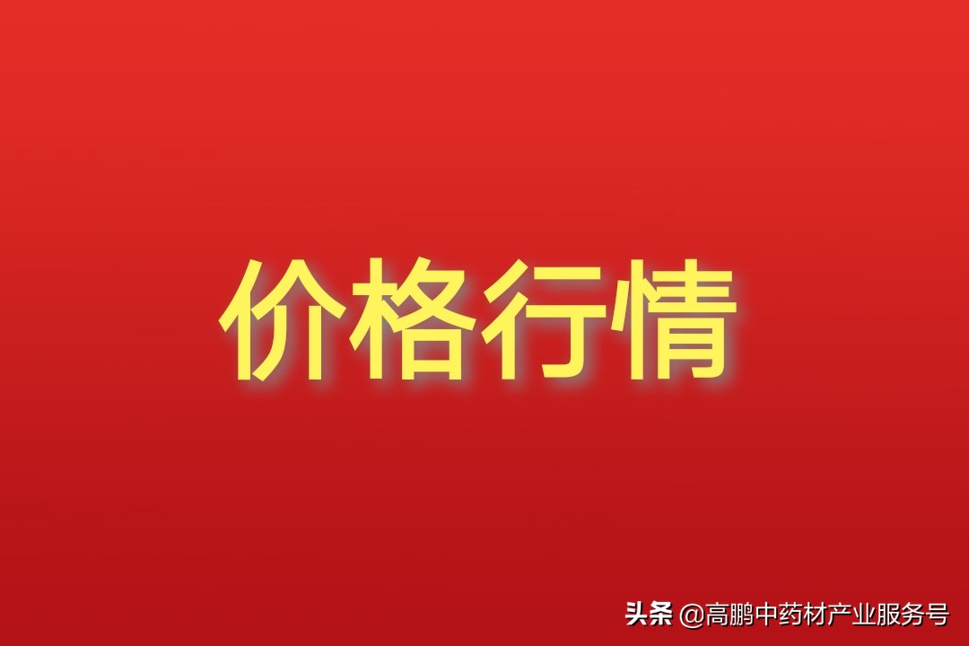 市场价 黄花多少钱