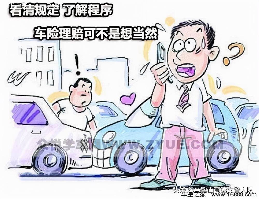 车险理赔流程与技巧 车险理赔流程