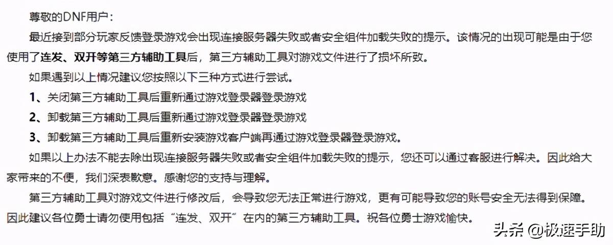 dnf登录后无法进入游戏 dnf进不去游戏|