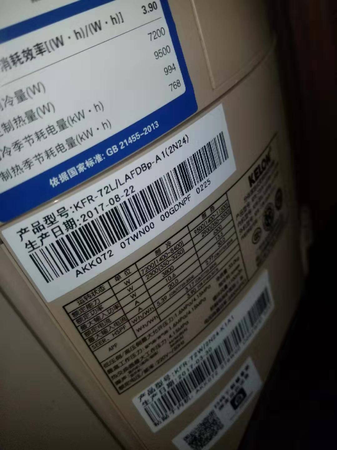 科龙空调手机万能遥控器 科龙空调故障