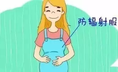 防辐射服对孕妇真的有用吗 防辐射服的原理