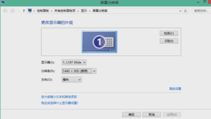 电脑屏幕变窄了调分辨率没用 屏幕分辨率调不了