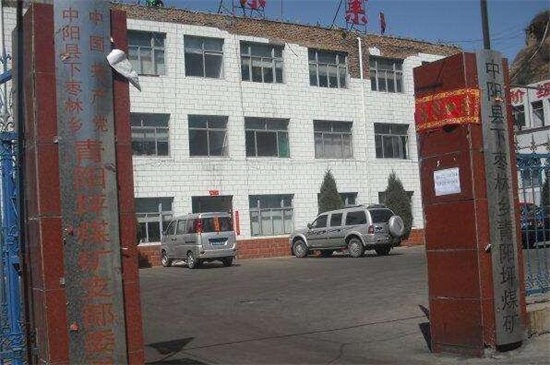 山西中阳县在哪里