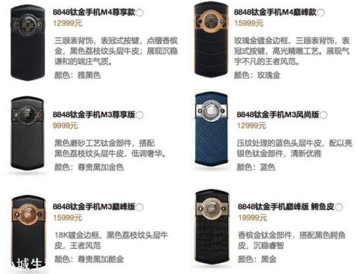 为什么8848手机这么贵？