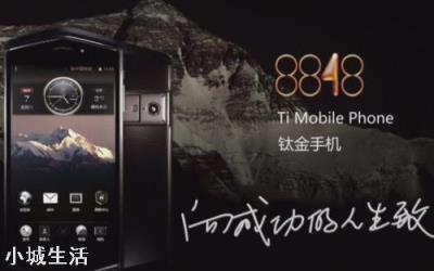为什么8848手机这么贵？