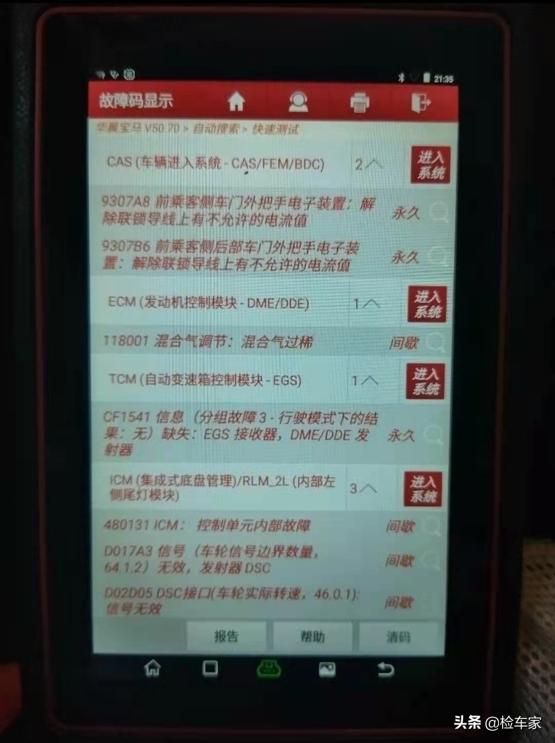 大概费用 5系宝马多少钱