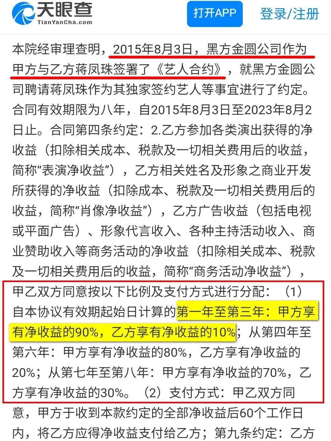 最新2021 黑金多少钱