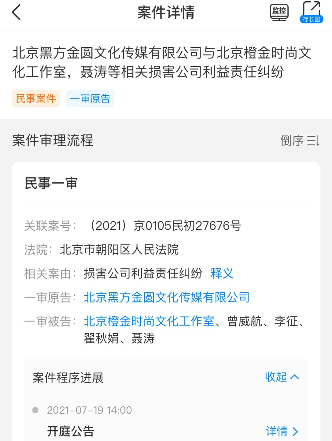 最新2021 黑金多少钱
