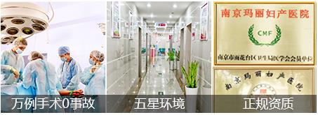 开通网络预约绿色通道 南京玛丽医院在线预约