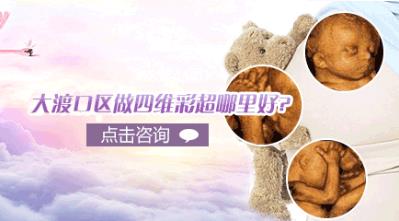 让患者享受满意服务 育恩联合妇产医院口碑好