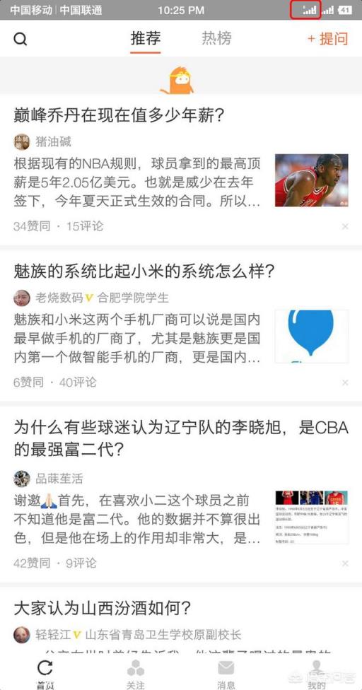 手机左上角出现E标志是什么意思？
