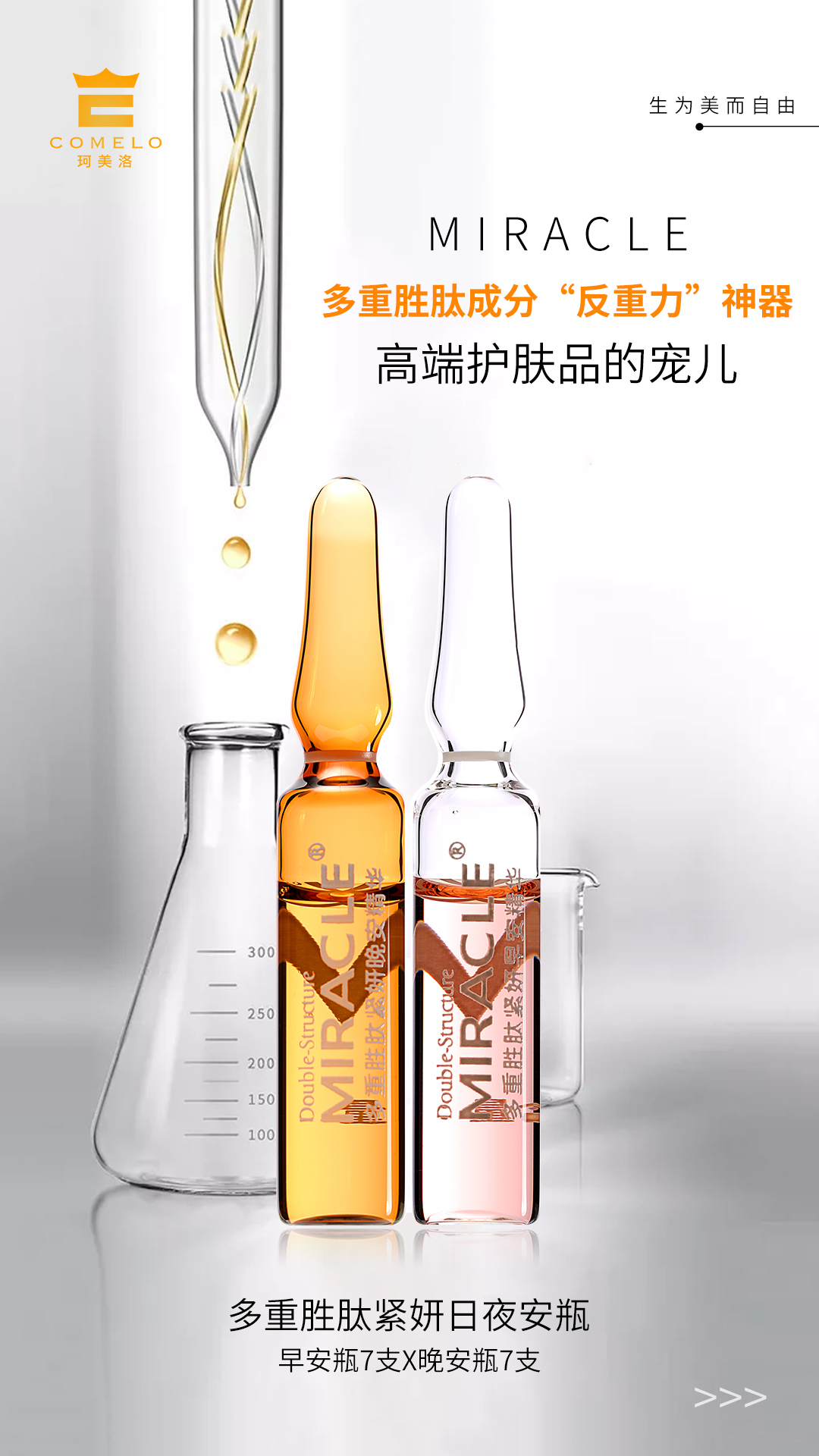 哪找护肤品进货渠道?新品牌护肤品销量霸榜,必须做好这三点
