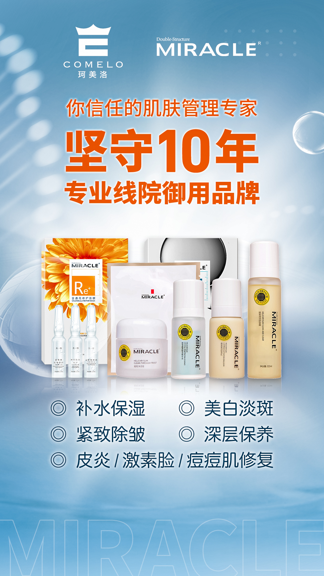 哪找护肤品进货渠道?新品牌护肤品销量霸榜,必须做好这三点