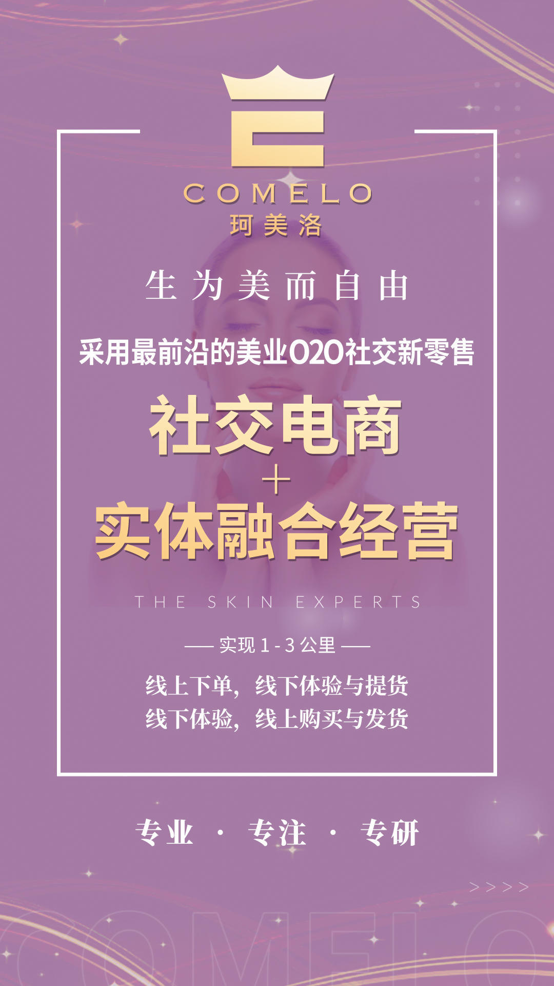哪找护肤品进货渠道?新品牌护肤品销量霸榜,必须做好这三点
