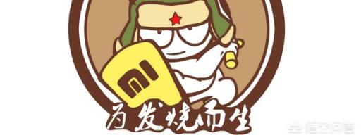 小米的米粉,为什么那么喜欢小米?